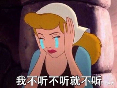 搞笑表情包配字迪士尼公主