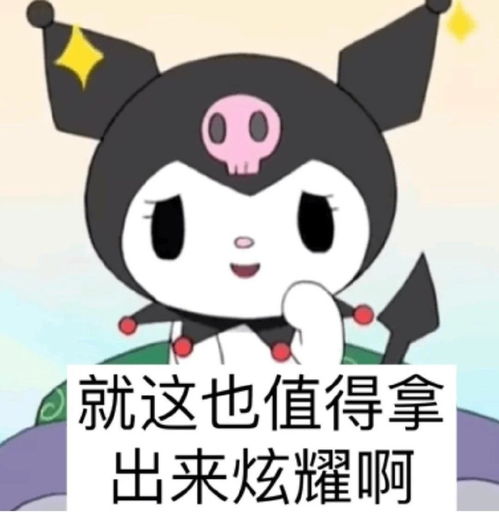 表情包更新可爱势力的凝视