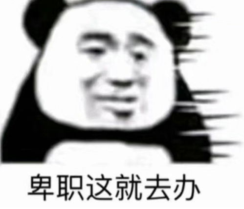 和室友斗图专用表情包