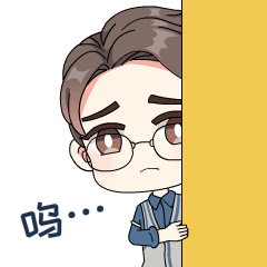 q版朱一龙带字表情包一脸懵