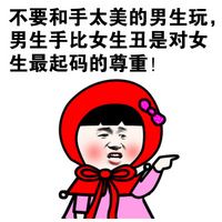 搞笑表情真人个性qq表情
