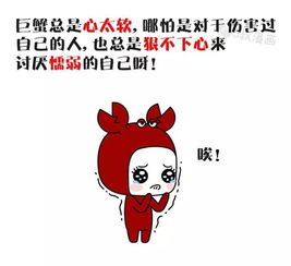 巨蟹座最讨厌的8件事,一哄就软毫无安全感