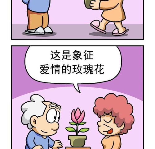 康健卡通世界憨老头生活幽默篇10则爱奇艺漫画