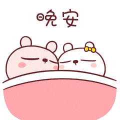 朋友圈晚上好的问候晚上好微信表情