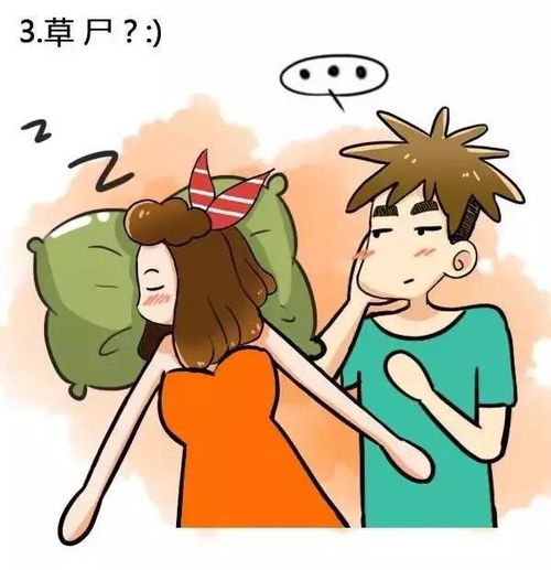 动漫搞笑漫画女生喝酒后都这样的吗有准哦男票受不了啦