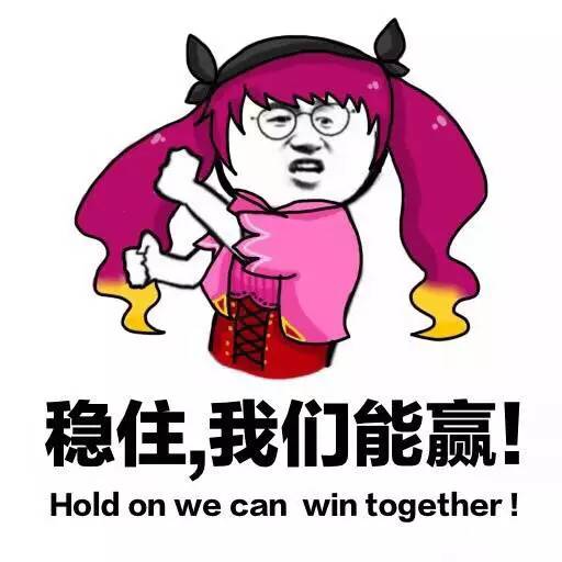 斗图丨你想要的表情包这里都有