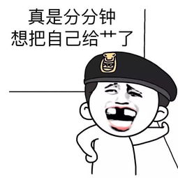 搞笑表情包朋友一生一起走,谁先脱团谁是狗