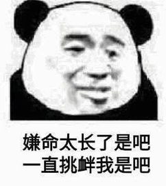 斗图表情包好生说话,谨防挨打