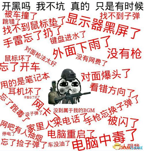吃鸡表情包1.0绝地求生吃鸡表情包v1下载3dm单机