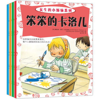 有公主病的珍妮,9787551012546