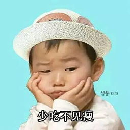 9月不减肥,10月弓长惠女未臭屁坨李丹邀你一起来减肥