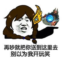 王者荣耀带妹表情包系列王者荣耀带妹日常表情包下载乐游网游戏下载