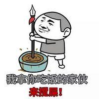 暴走装逼表情包暴走漫画装b搞笑表情包下载最新搞笑版极速下载