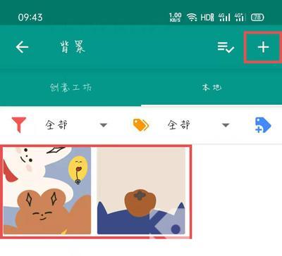 头像变卡通免费的软件下载