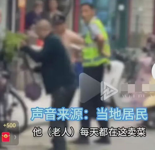 城管脱衣一脚踢倒70多岁老人,官方已做出处理
