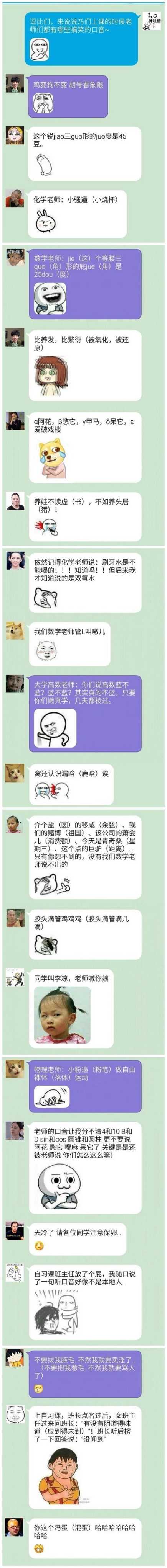 表情你手机收藏了什么搞笑的段子表情