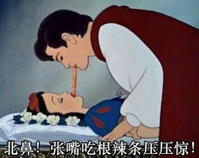 老太婆搞笑表情包白雪公主