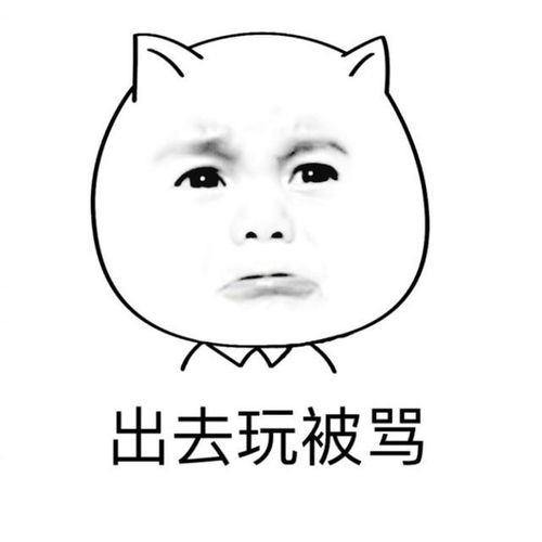 没回家的时候,爸妈都说想我了,回到家之后发现搞笑段子表情
