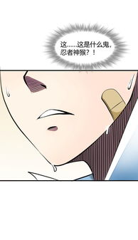 非人类计划忍者神猴爱奇艺漫画