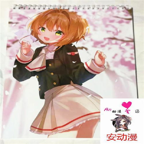 魔卡少女樱二次动漫周边硬壳素描本速写手绘本包邮
