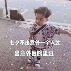 七夕搞笑表情包掐指一算,七夕你没人陪