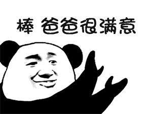 搞笑gif动图表情包你想把老子笑死,好继承劳资的王者荣耀吗