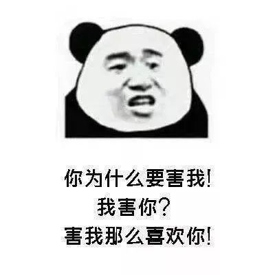搞笑表情包头像,可做头像也可斗图专用