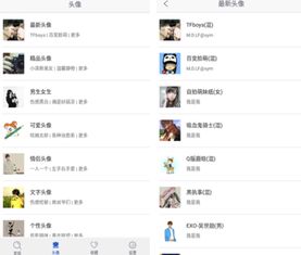 找美图