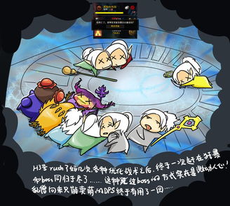 萌系漫画挖坑纪念我和基友们的魔兽世界