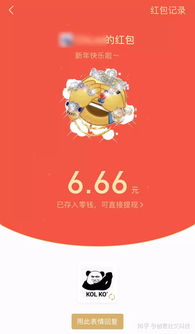 微信新增3个红包功能,超有趣