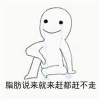 易胖患者搞笑带字表情包易胖患者是一种什么样的体验