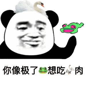 最火表情包第09期