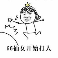 一组小仙女相关搞笑表情包带字今天依旧是仙气满满的一天