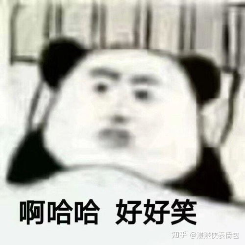 搞笑表情包图片生气了,绝交,这次不可能哄好的