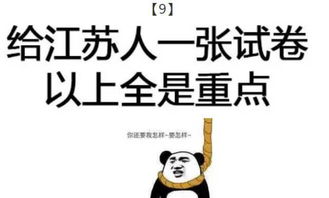 表情包搞笑文案樱友藏