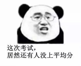 教师节搞笑表情包18p