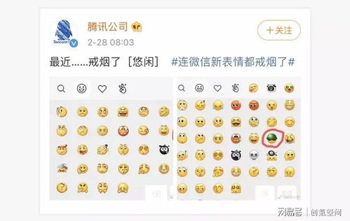 微信表情戒烟了网友脑洞大开太好笑了