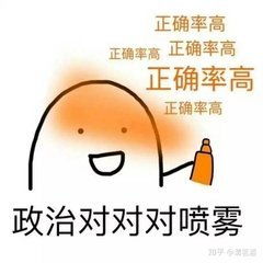 考研表情包,来斗图啊