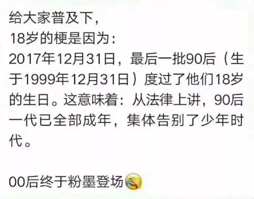 今天朋友圈都在晒自己的18岁什么情况