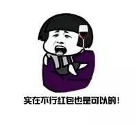 六一儿童节表情包无水印一览6.1儿童节要礼物搞笑图片闽南网