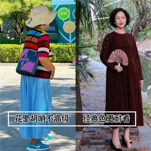 五六十岁女人穿裙子,记住4穿4不穿,优雅高级又减龄,真好看