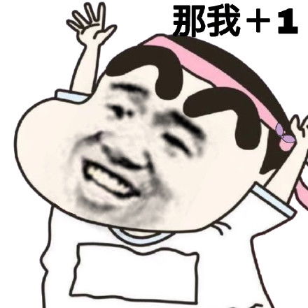 今日份沙雕斗图表情包