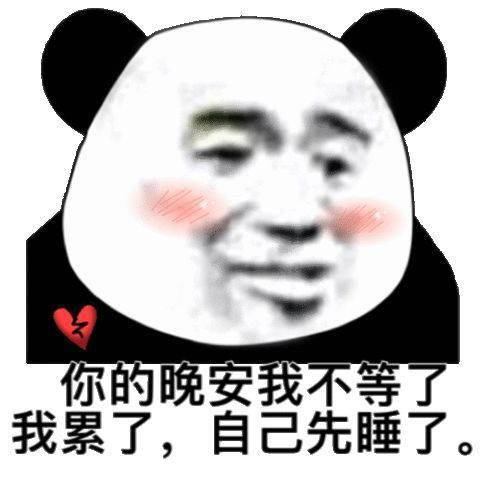 表情包拿来吧你