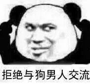 大家有没有什么表达很高兴但还是要保持微笑的表情包不要有这几个字,是表达出这个意思就行