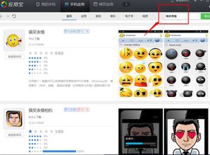 自定义制作搞笑表情软件下载手机版