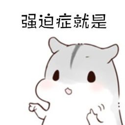 表情包图片免费下载旗米拉下载站