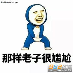 我警告你老子跟你生气图片你听着老子警告你表情包下载乐游网游戏下载