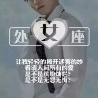 12星座男生微信头像带字微信头像图片大全