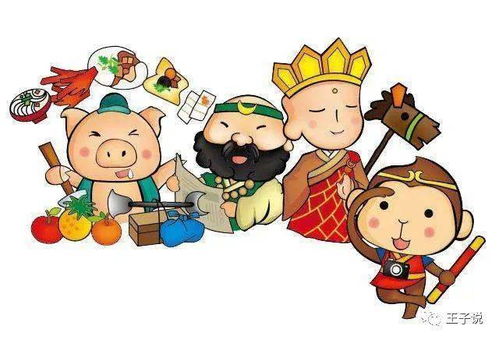西游记第一三三回大唐四诗僧