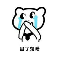 当初我也是靠脸吃饭表情包